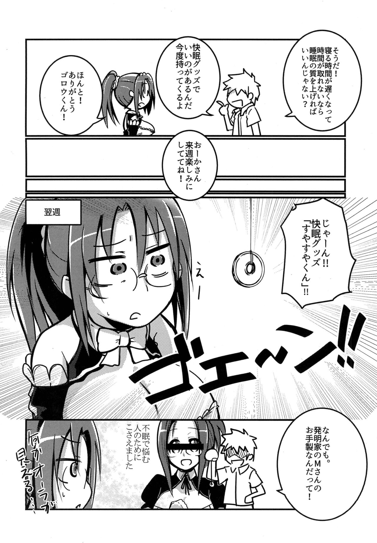 Okaa-san o Saimin de Chomechome page 4 full
