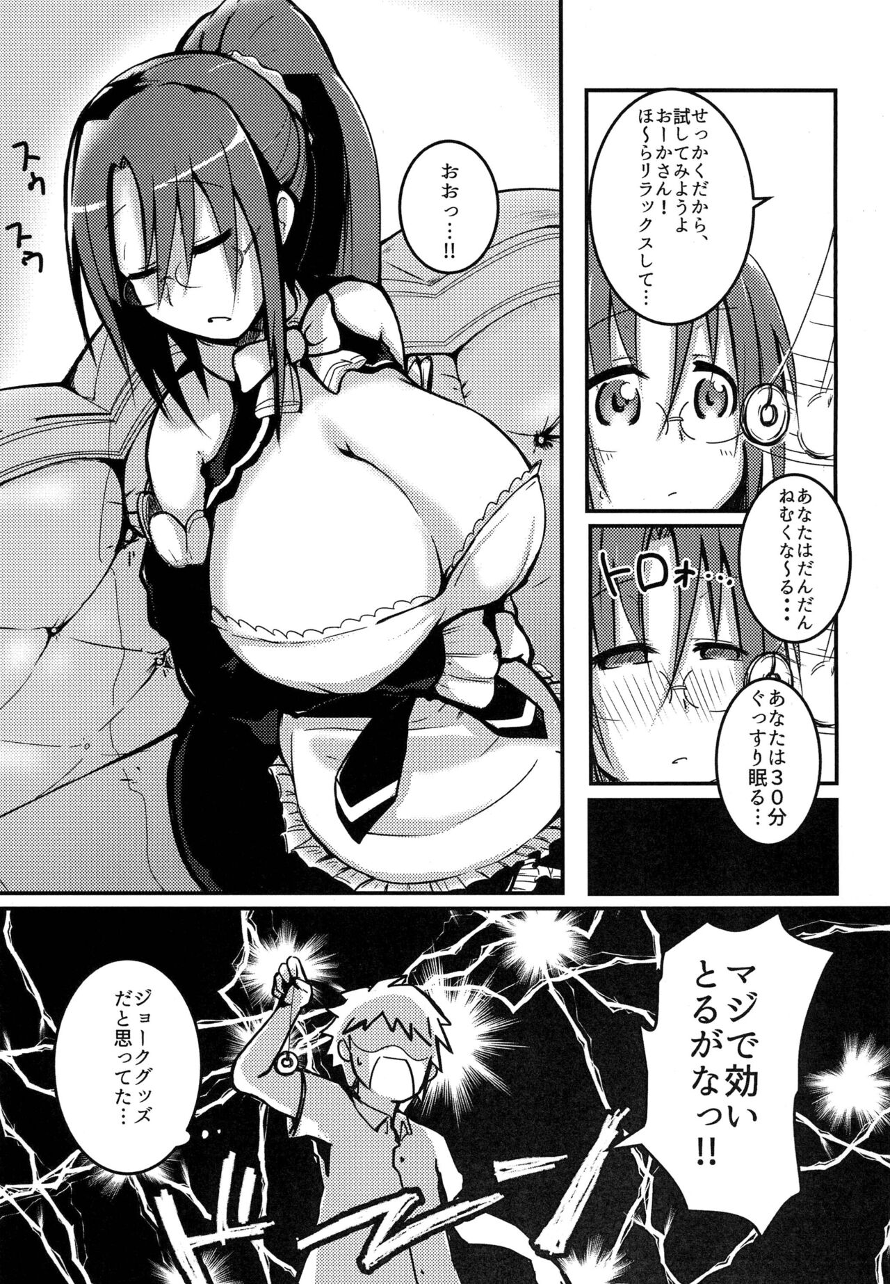 Okaa-san o Saimin de Chomechome page 5 full