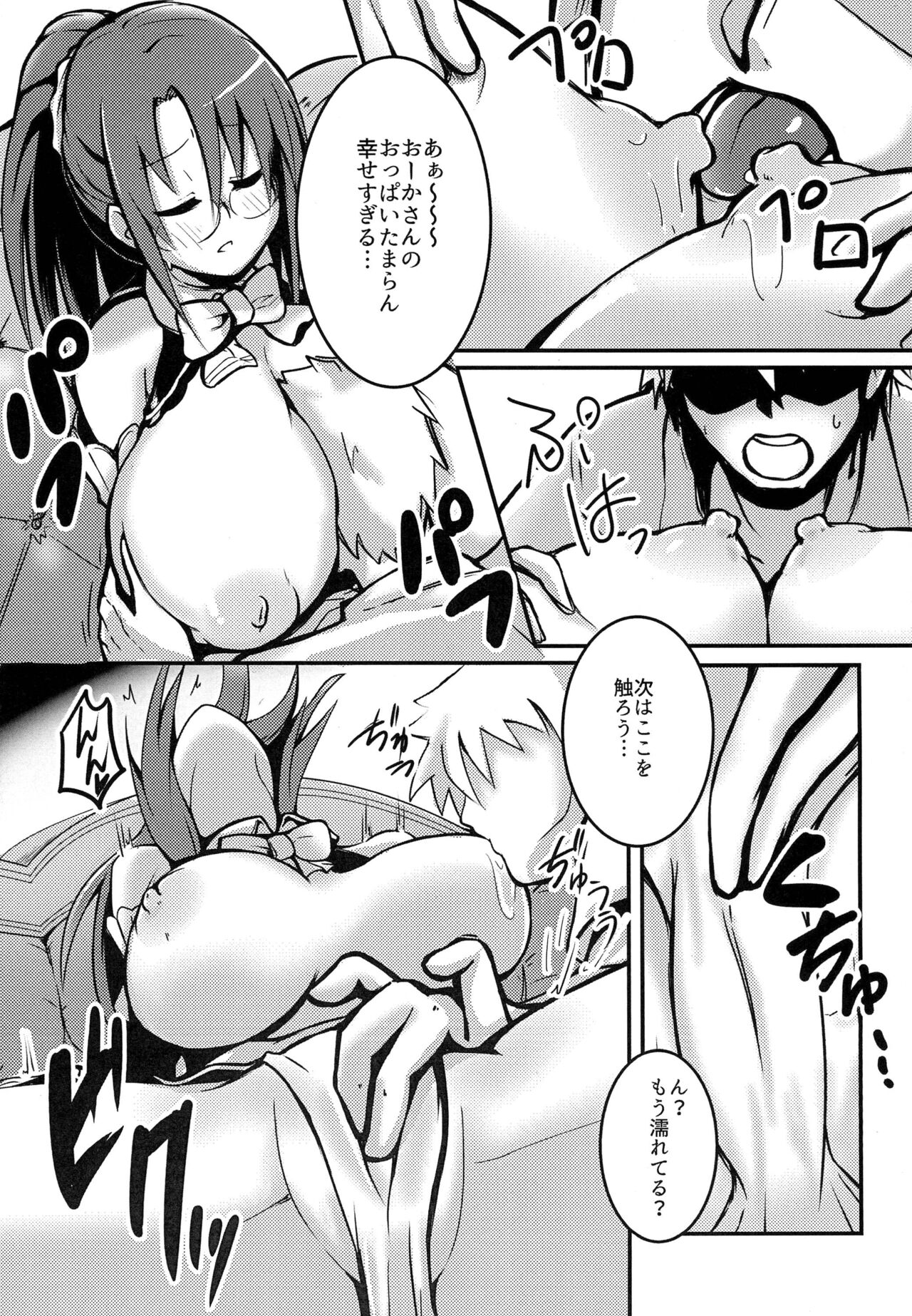 Okaa-san o Saimin de Chomechome page 9 full