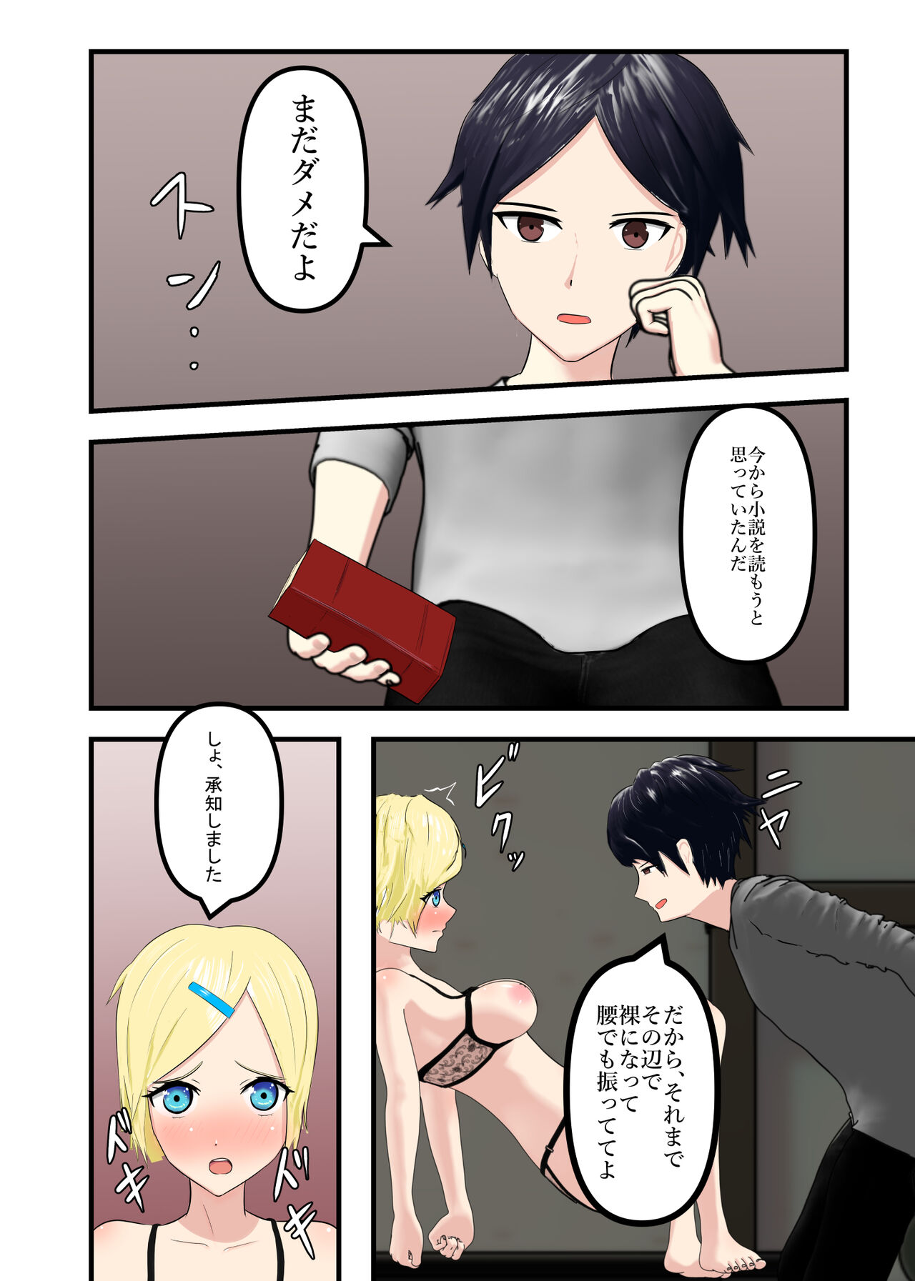 Shuuchi Hentai M Musume Hazukashi Choukyou no Daikoufun Seikatsu page 11 full