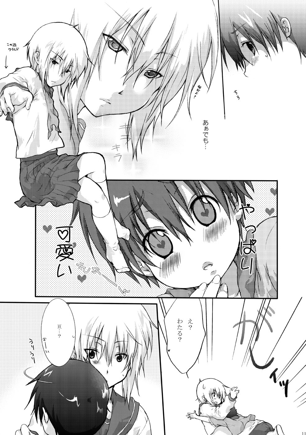 Sailor Fuku to Wataru-kun no Junjou na Kanjou page 11 full