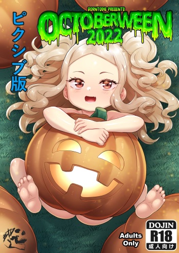 [BORN-TO-DIE] OCTOBERWEEN 2022 cover