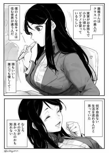 [Bodoyama] Doukyuusei ga Kyoushi ni Okasareru no o Mokugeki shite shimau Hanashi cover