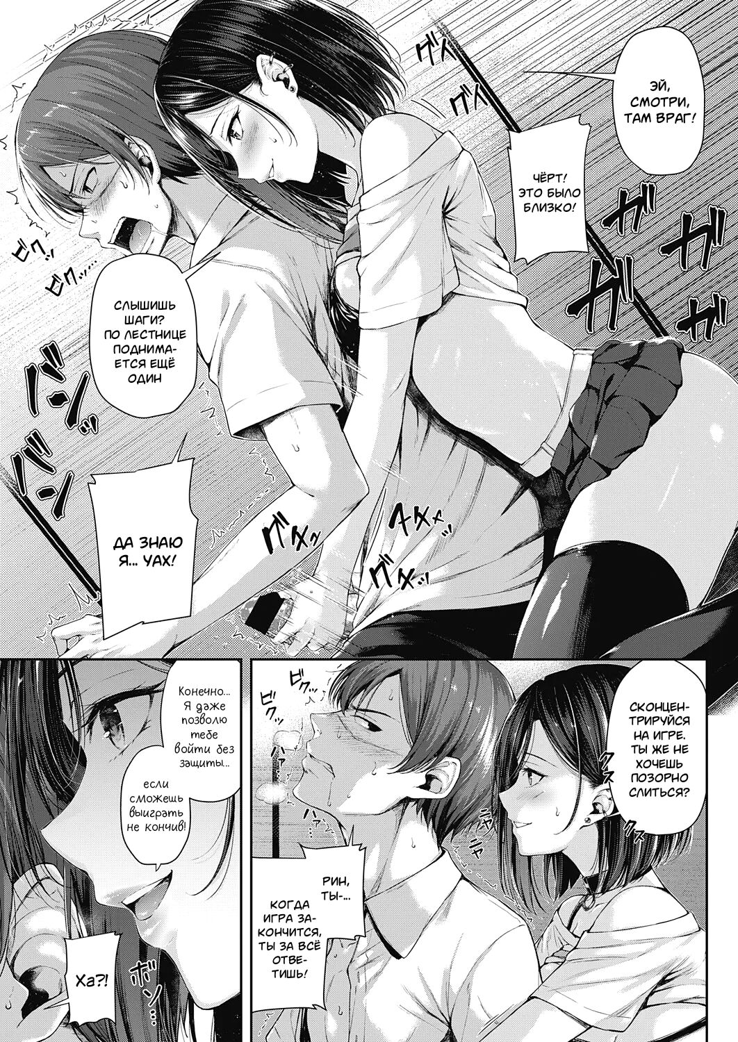 Koi no Gunfight | Gunfight of Love   ﻿ page 11 full