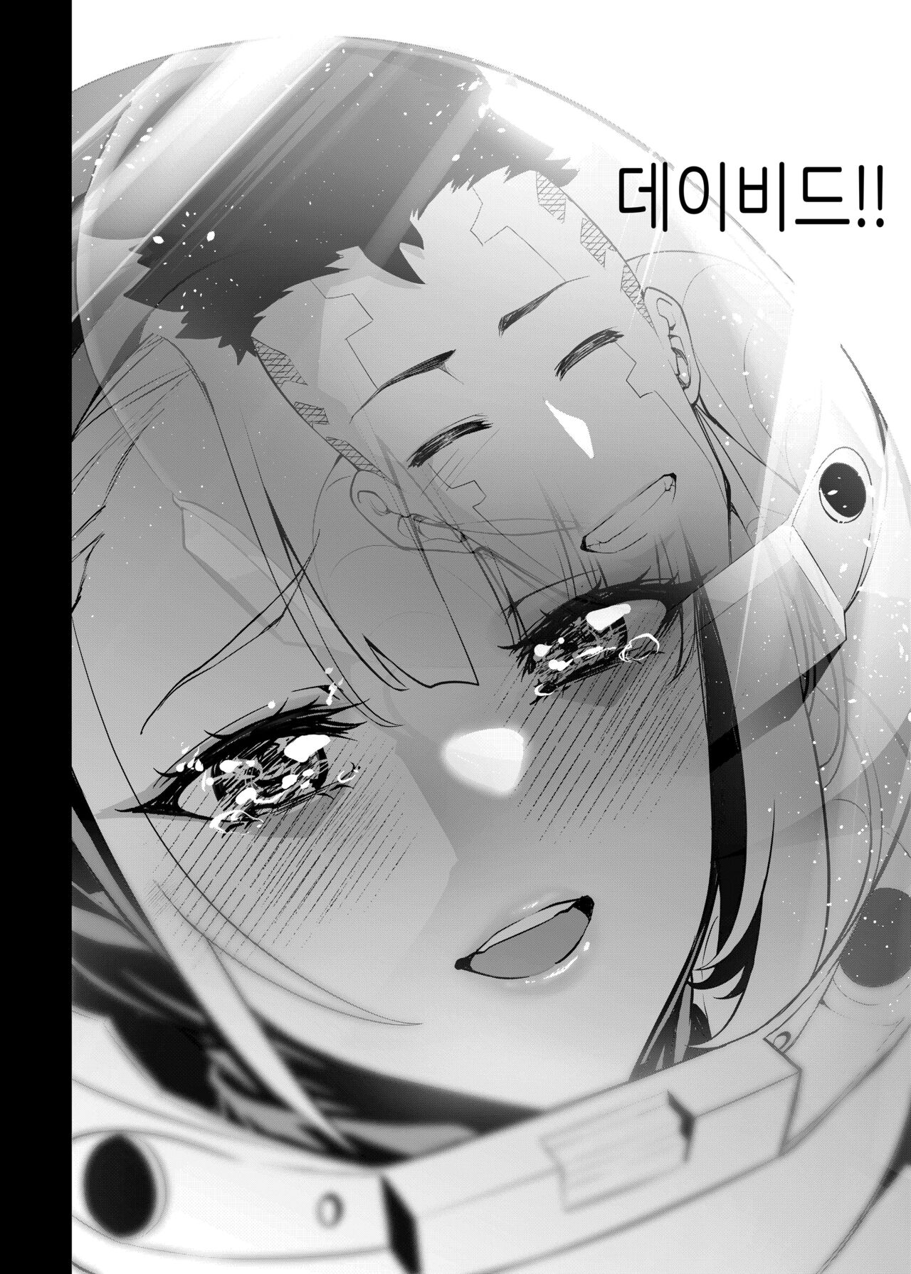 Cyber Punk BAD END² | 사이버펑크 BAD END² page 11 full