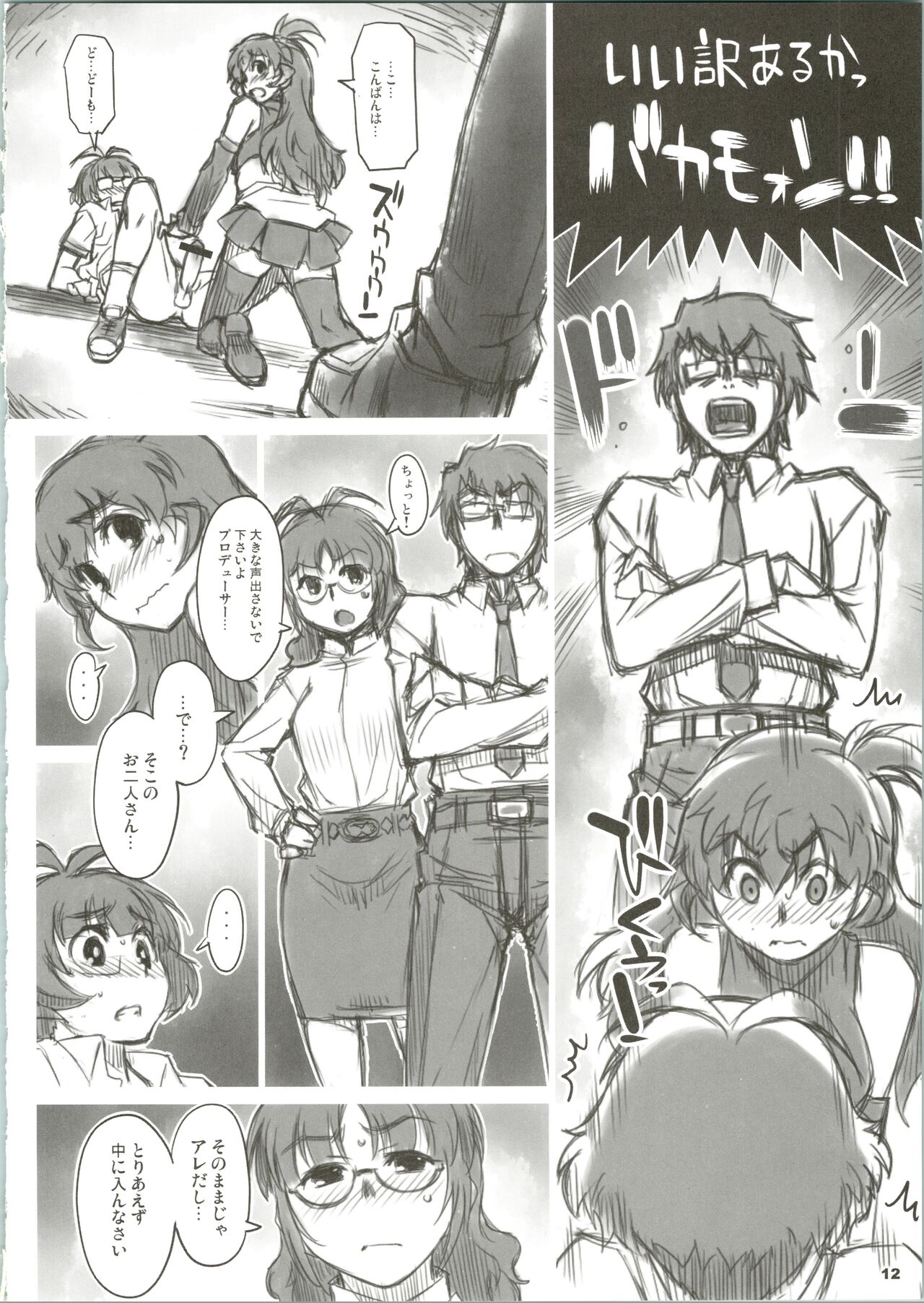 ALFA 10mg page 12 full