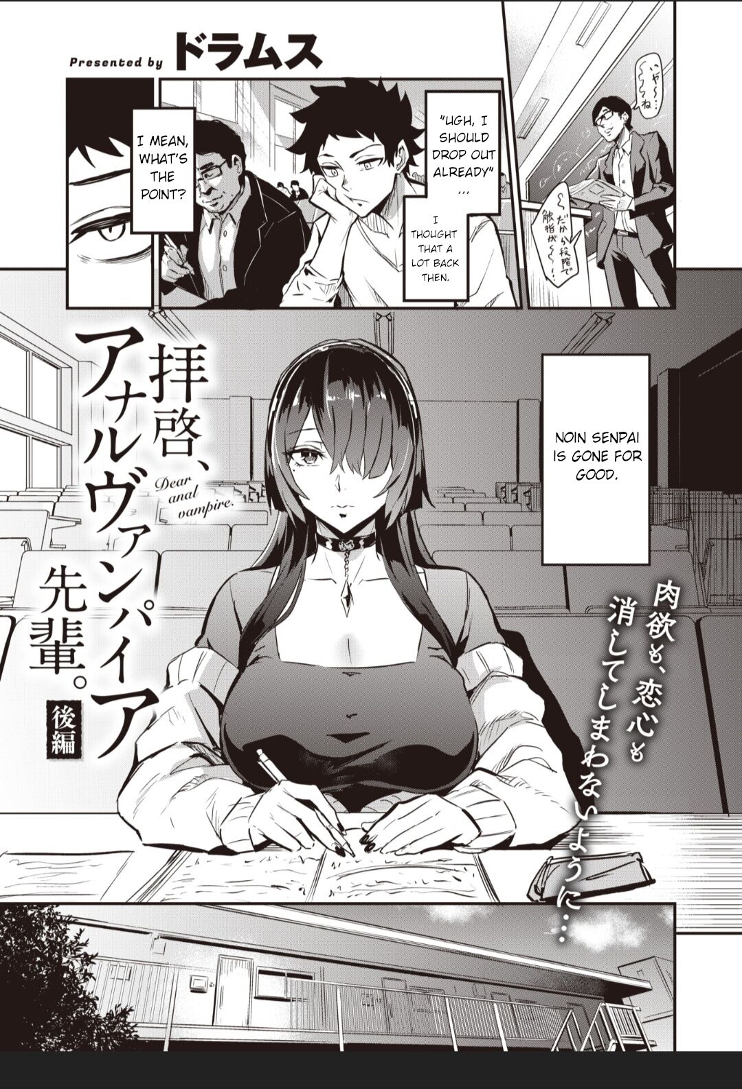 Haikei, Anal Vampire Senpai - Kouhen | Dear Anal Vampire Senpai - Part 2 page 1 full