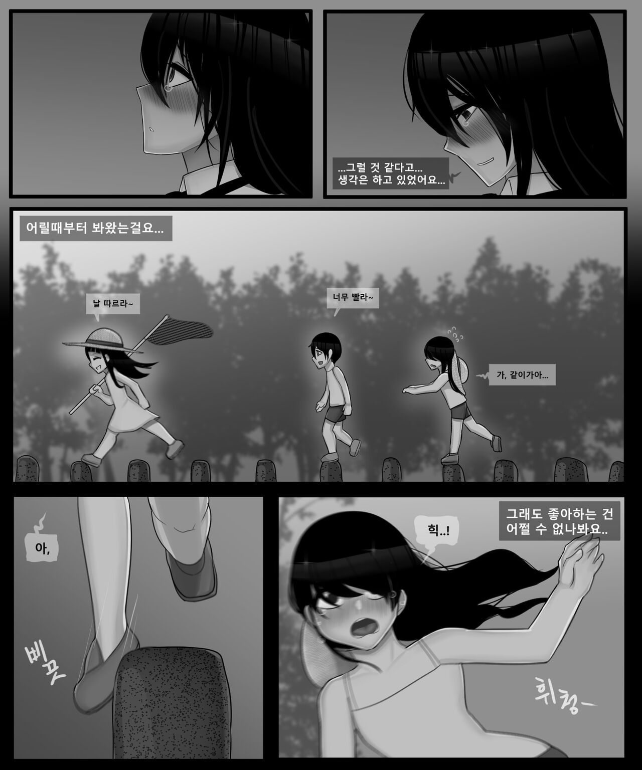 소꿉친구가 나만의 애인이 된 이야기 _해피엔딩 page 12 full
