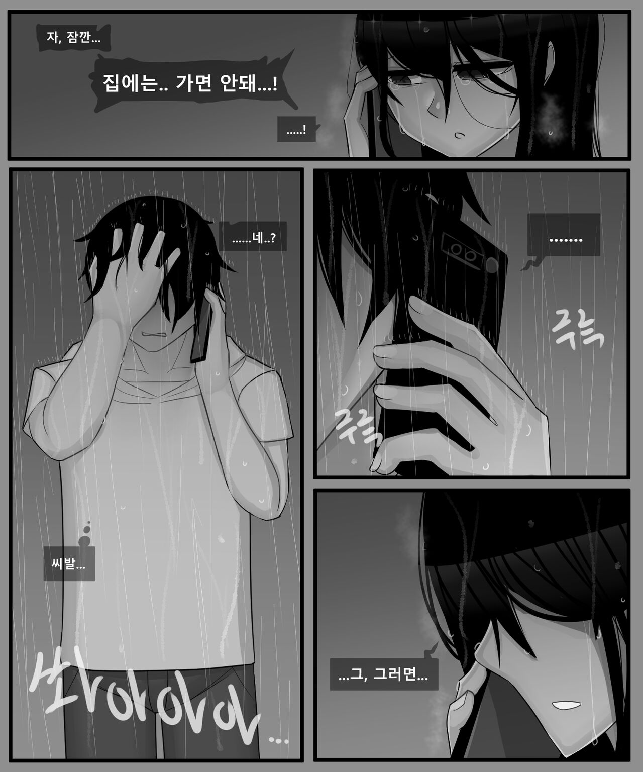 소꿉친구가 나만의 애인이 된 이야기 _해피엔딩 page 6 full