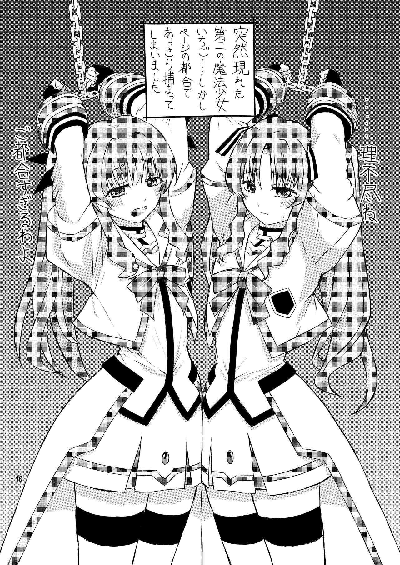 Ichigo Milk to Remon Juice page 11 full
