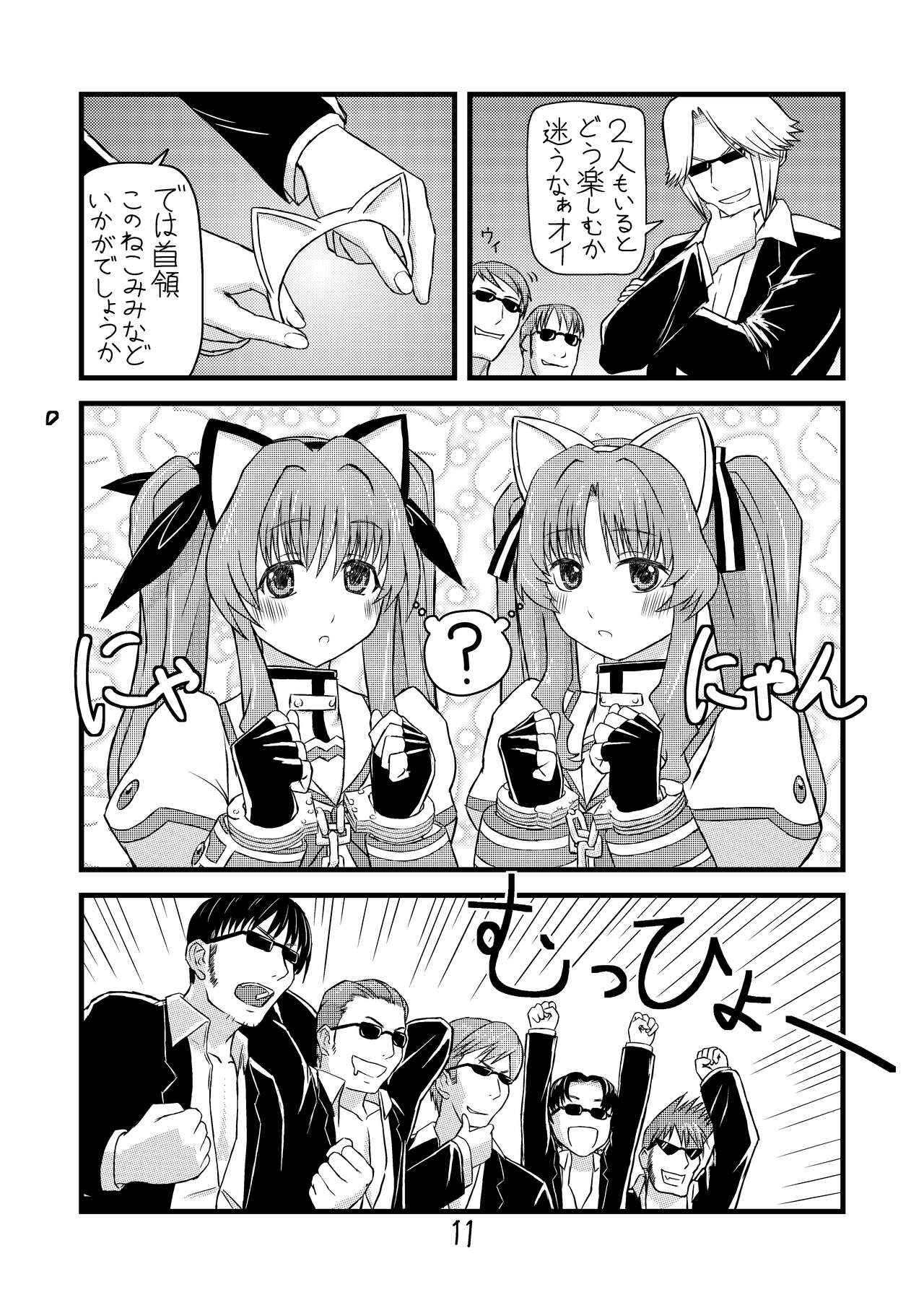 Ichigo Milk to Remon Juice page 12 full
