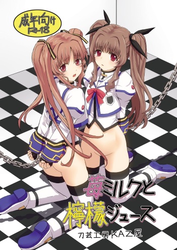 [Tougei Koubou KAZ-ya (Owa)] Ichigo Milk to Remon Juice (Ano Natsu de Matteru, Onegai Teacher) [Digital] cover