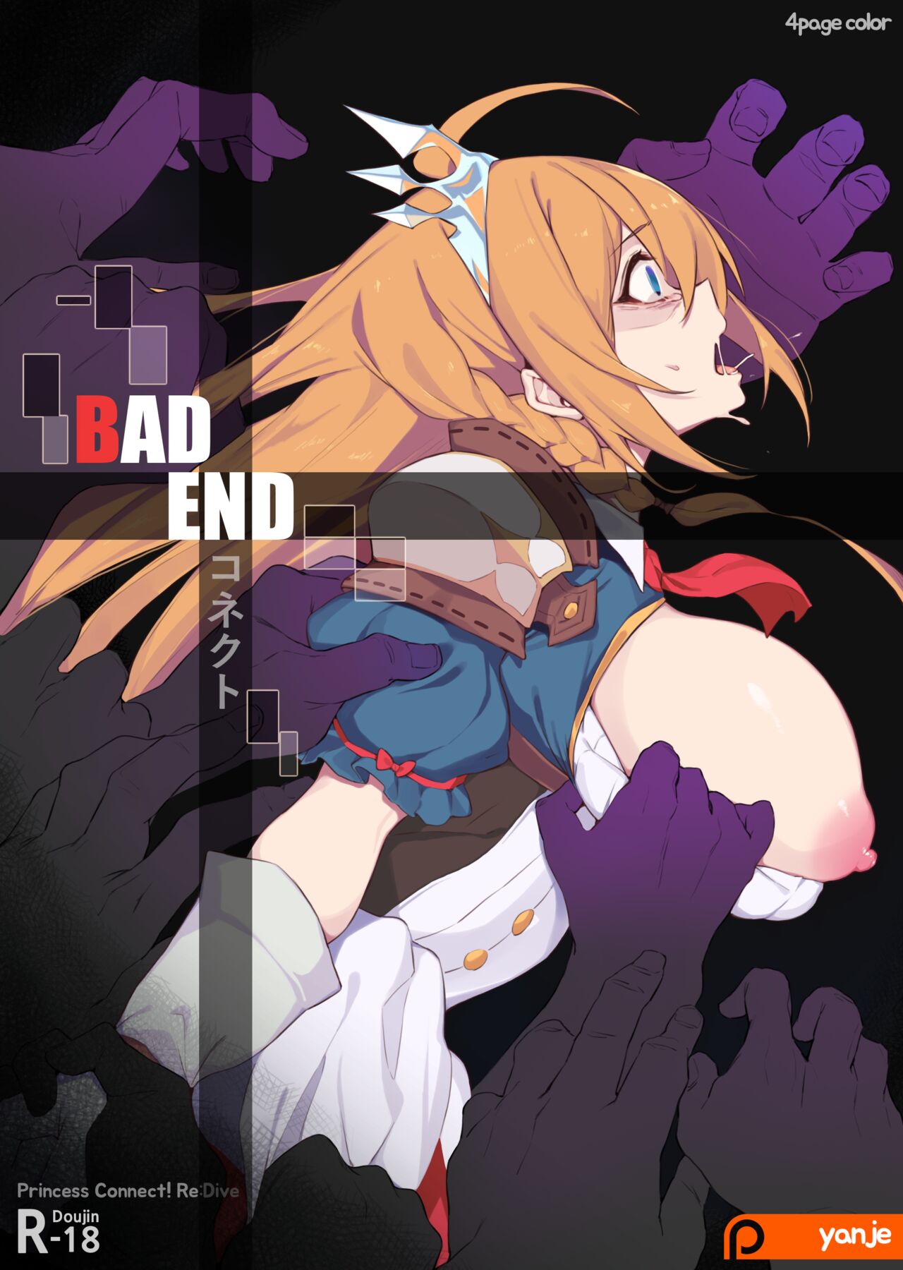 Bad End page 1 full