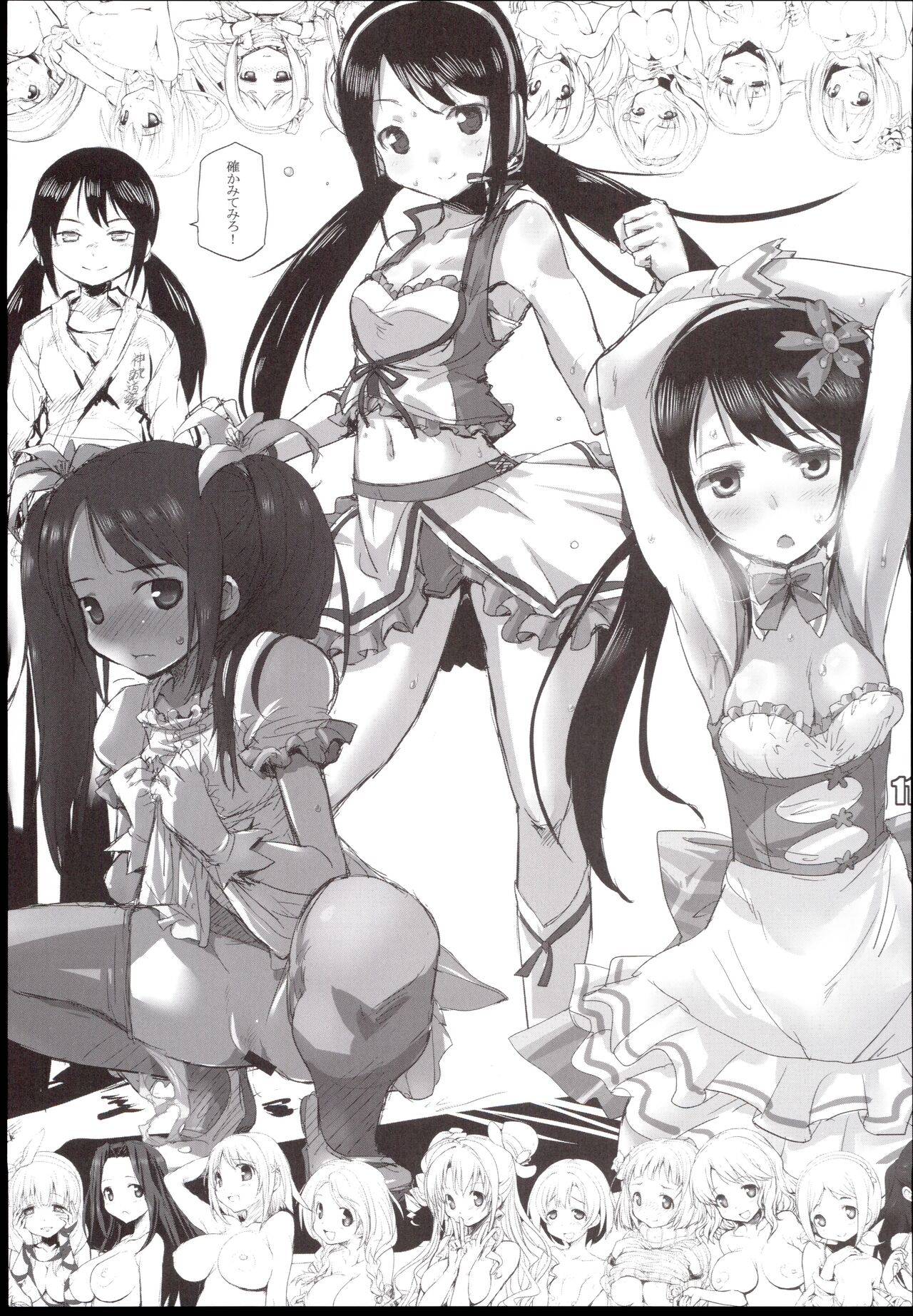 Tawawa Fruits page 11 full