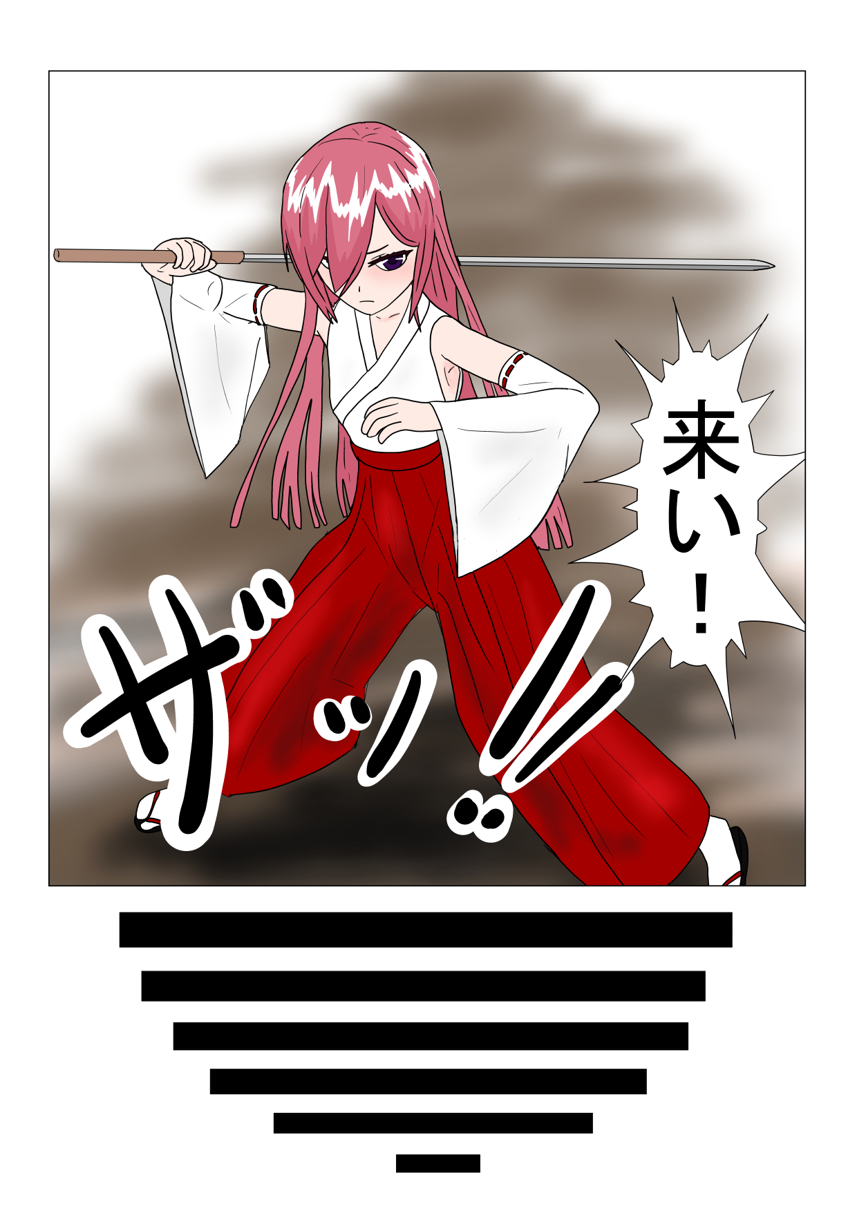 魔王様と小さな寵姫ちゃん page 10 full