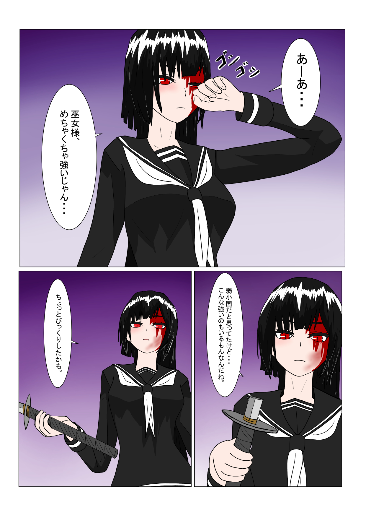 魔王様と小さな寵姫ちゃん page 11 full