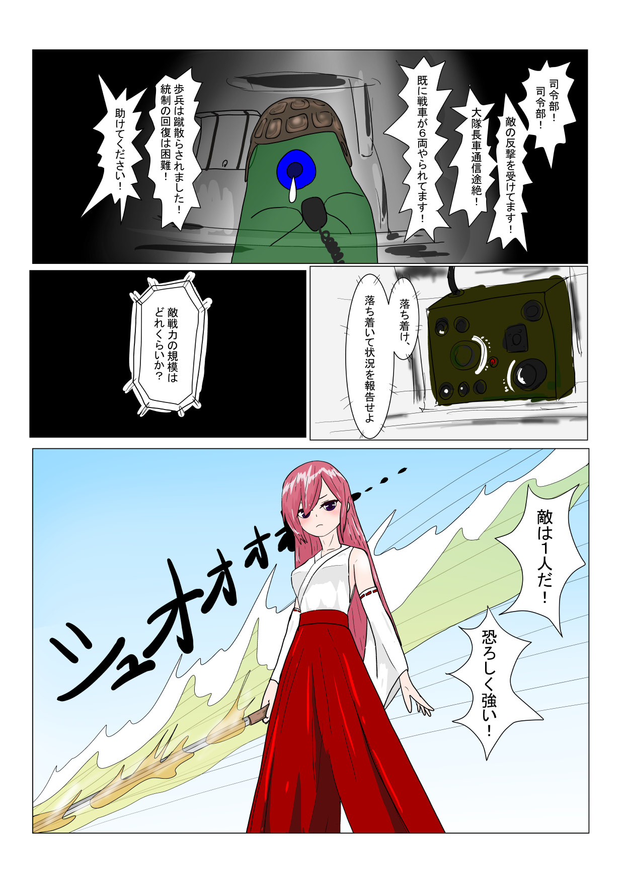 魔王様と小さな寵姫ちゃん page 6 full