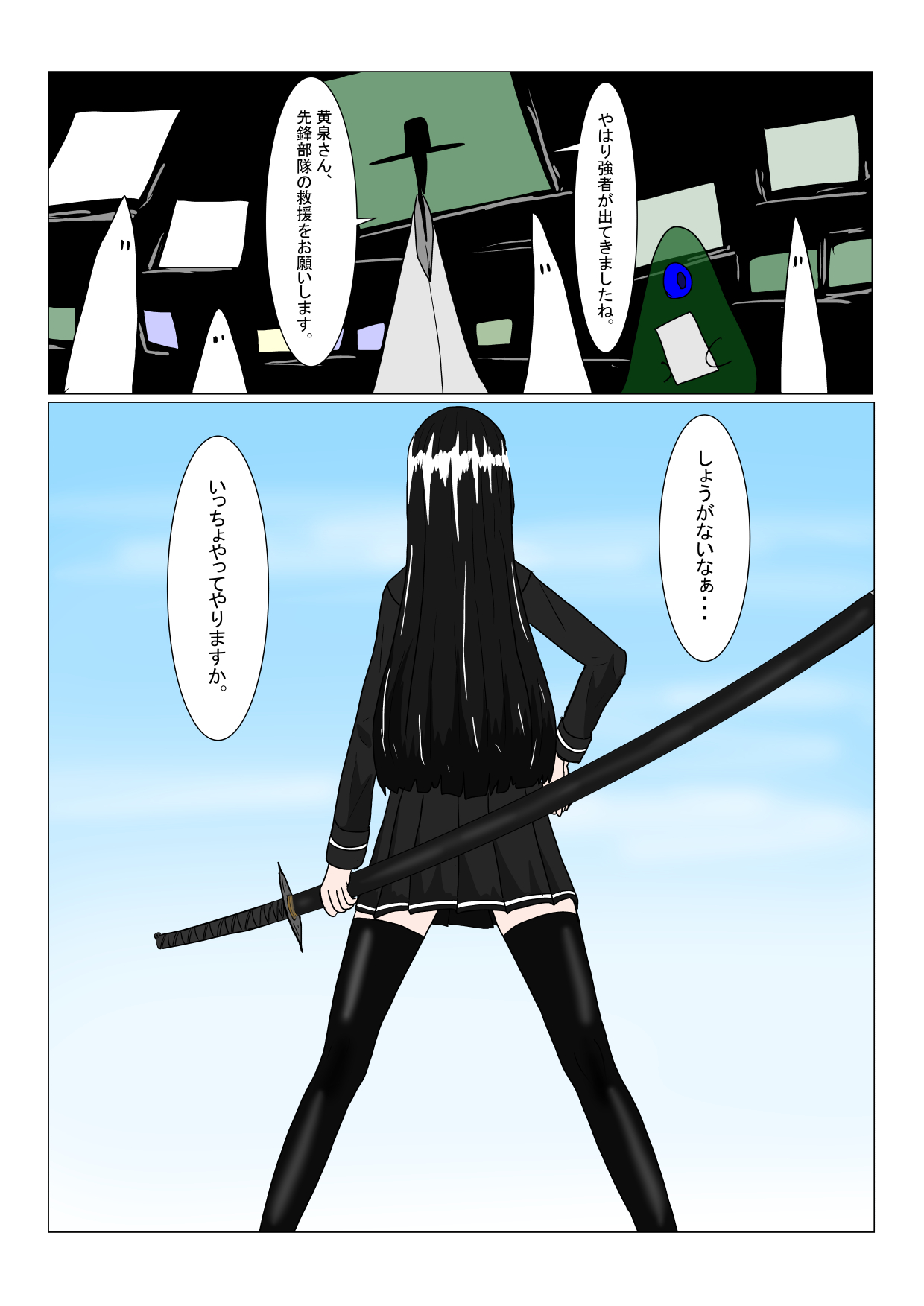 魔王様と小さな寵姫ちゃん page 7 full