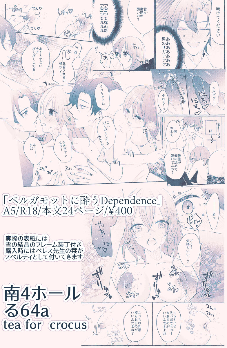 Bergamot ni You Dependence page 10 full