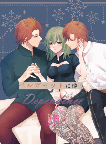 (Kokuin no Hokori 17) [tea for crocus (Ayano Taka)] Bergamot ni You Dependence (Fire Emblem: Three Houses) [Sample] cover