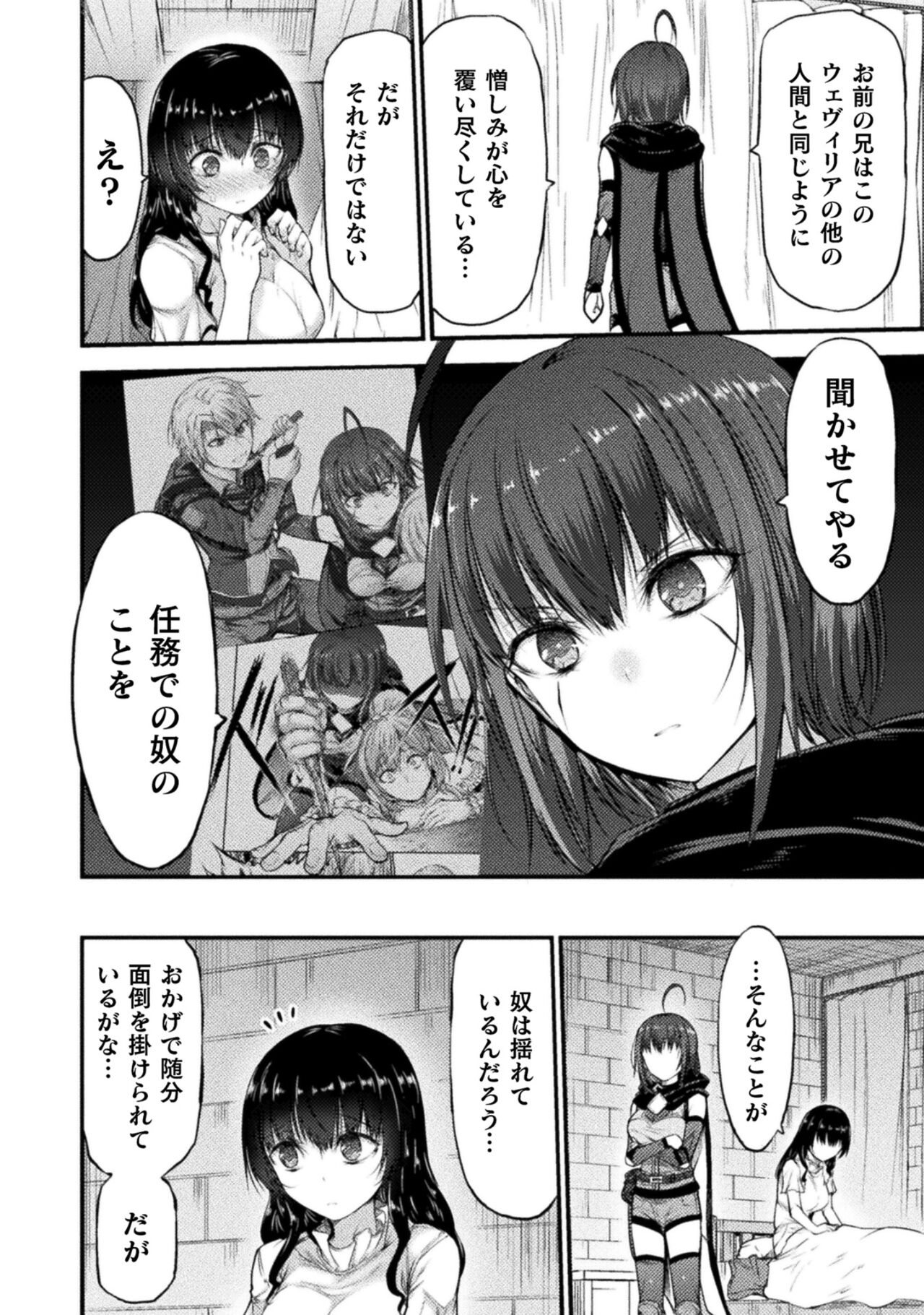 Seidonnoryu 2 page 10 full