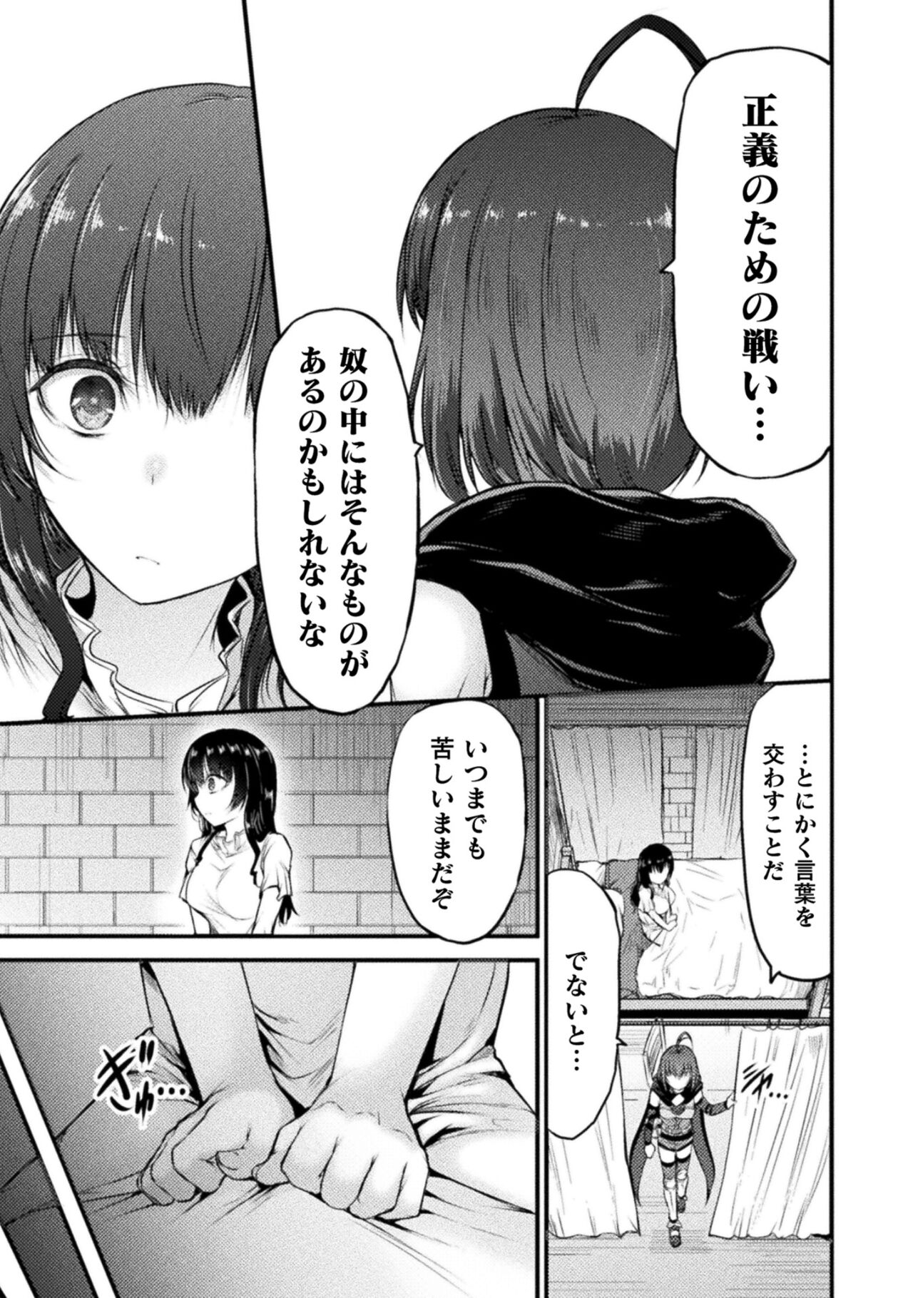 Seidonnoryu 2 page 11 full