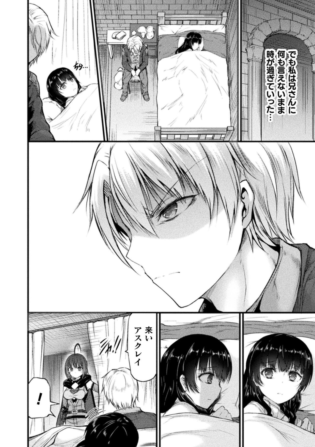 Seidonnoryu 2 page 12 full