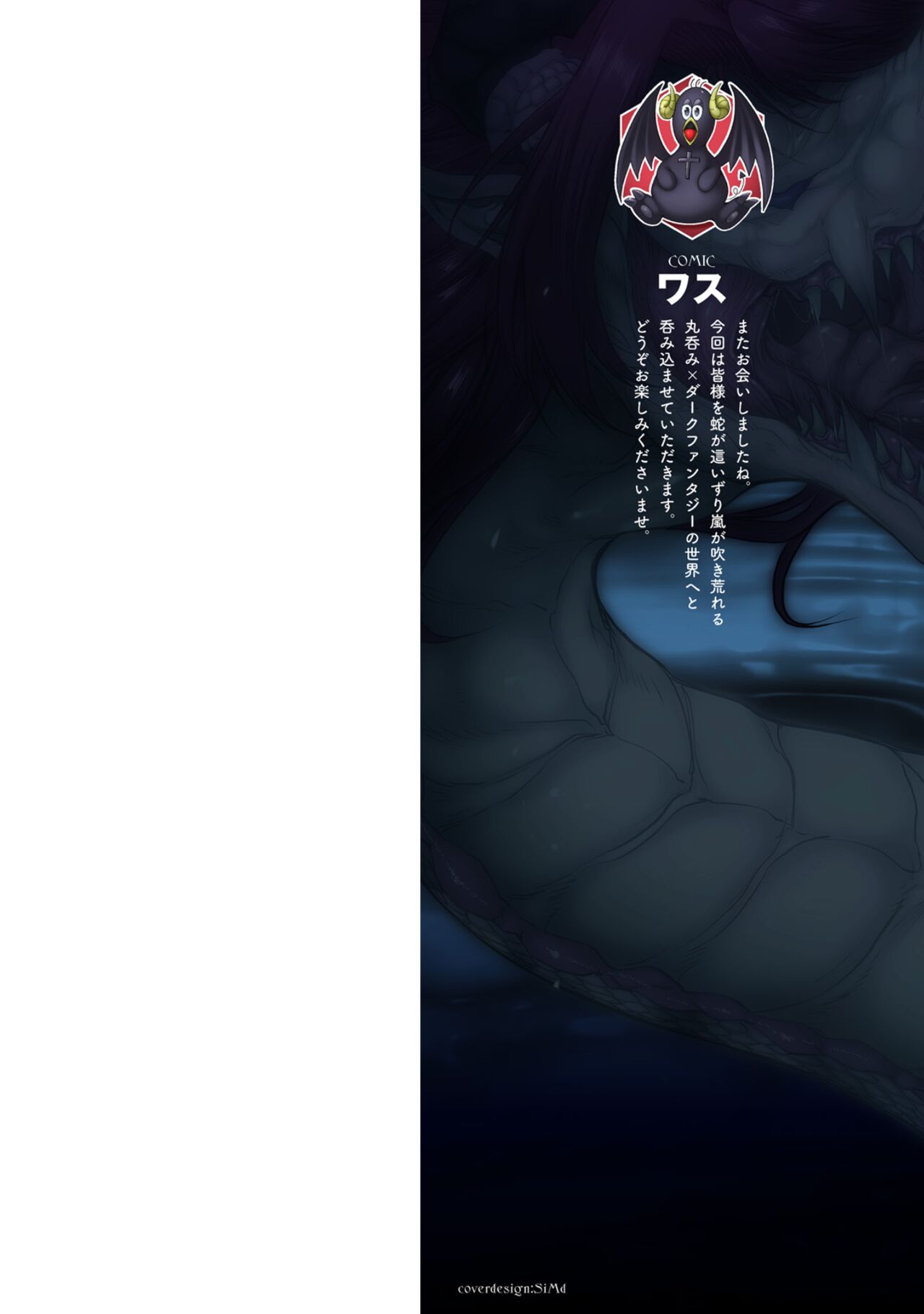 Seidonnoryu 2 page 2 full