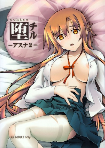 [sandglass (Uyuu Atsuno)] ochiru -asuna2- (Sword Art Online) [English] [Brolen] [Colorized] cover