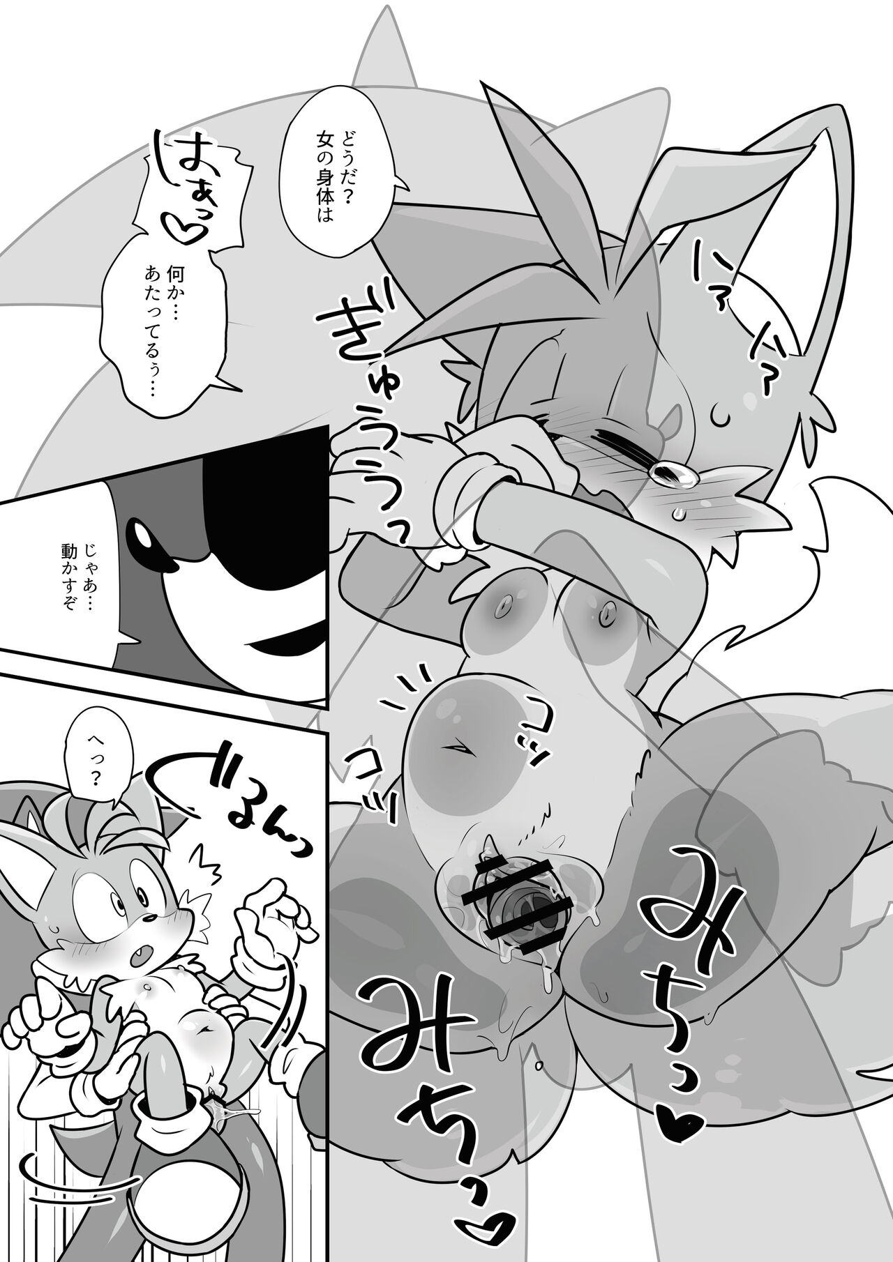 Tails and Sonic's special Fuss page 10 full