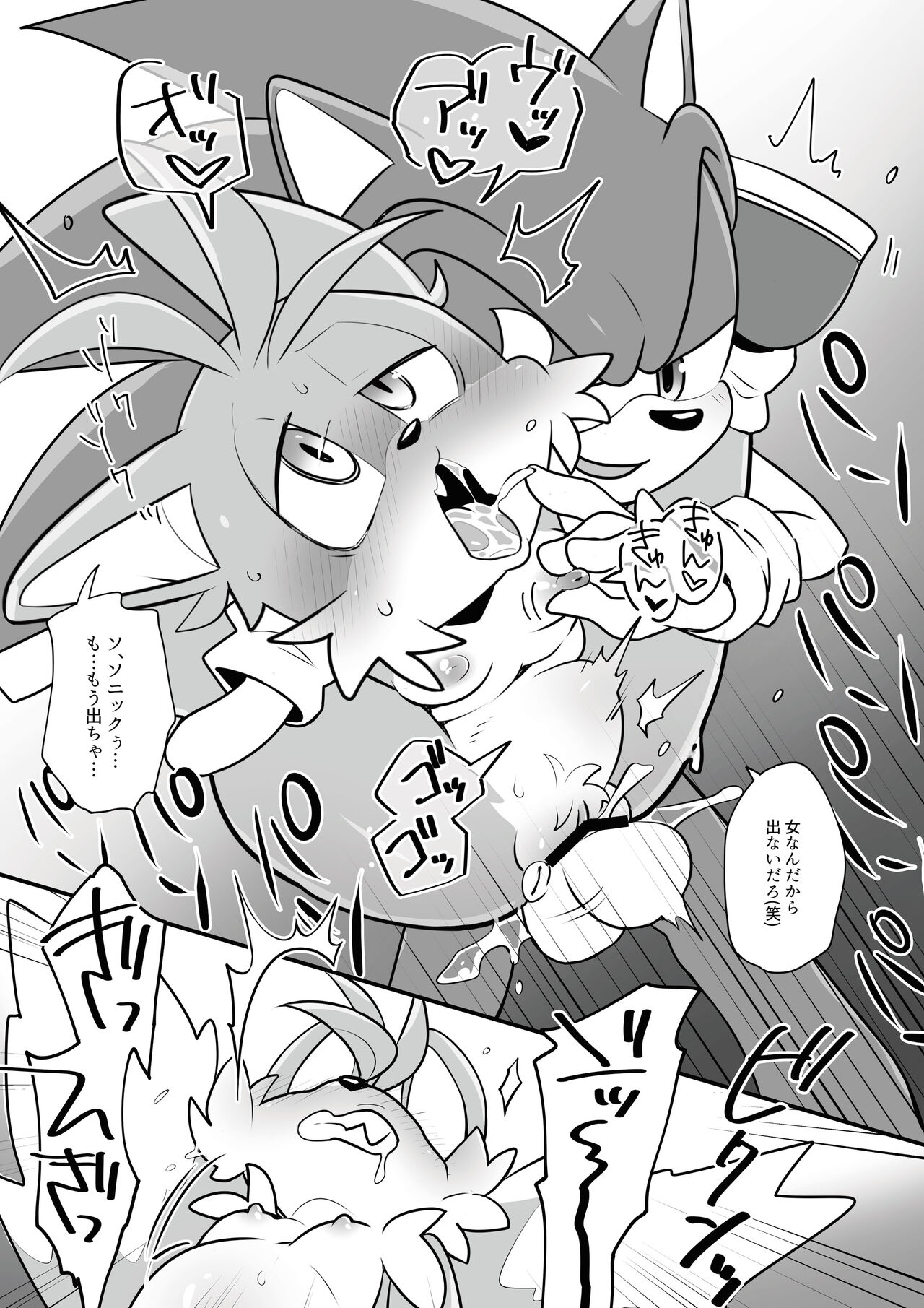 Tails and Sonic's special Fuss page 12 full