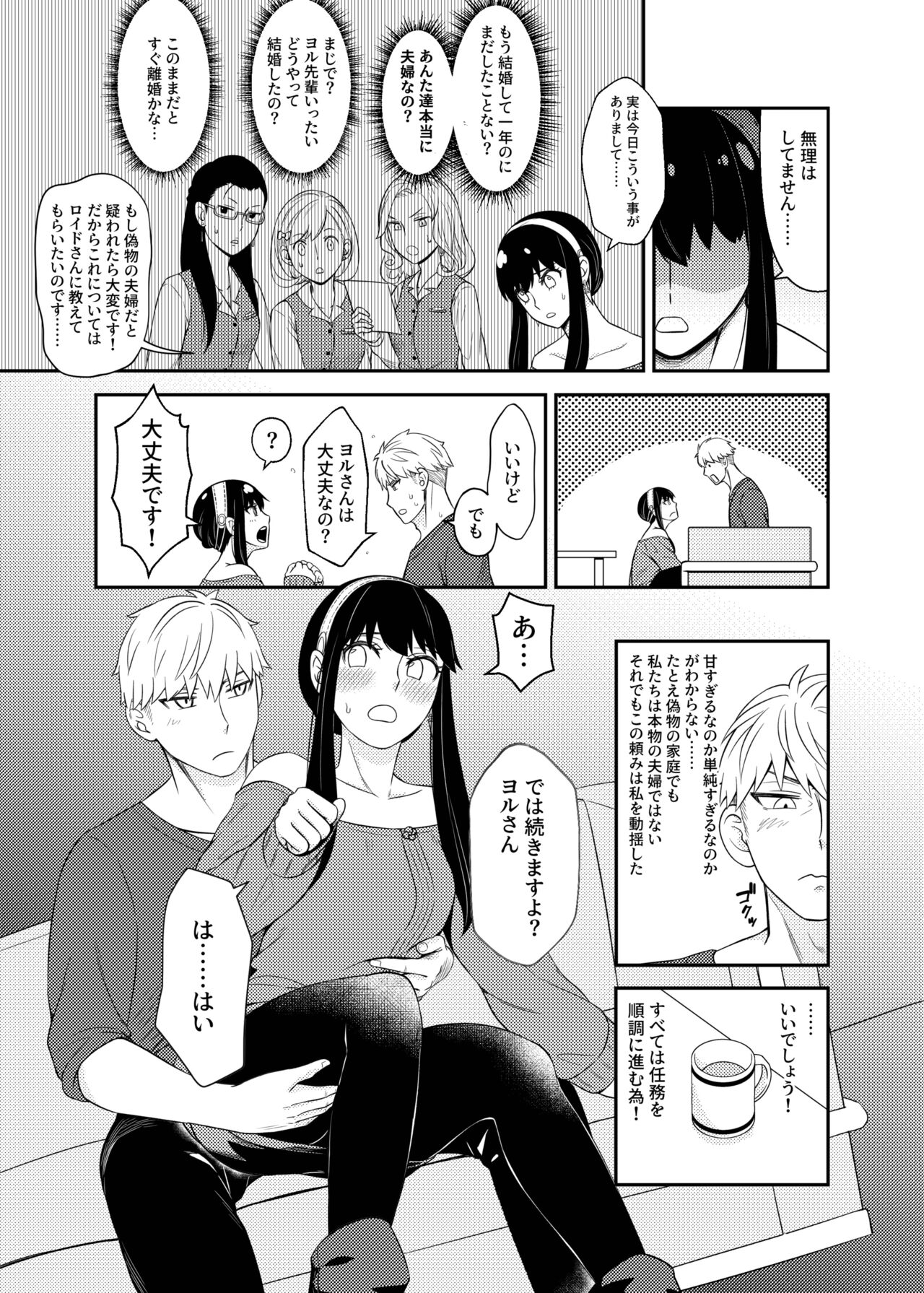 The Modle Couple page 11 full