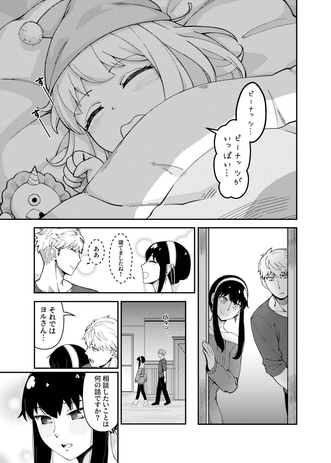 The Modle Couple page 5 full
