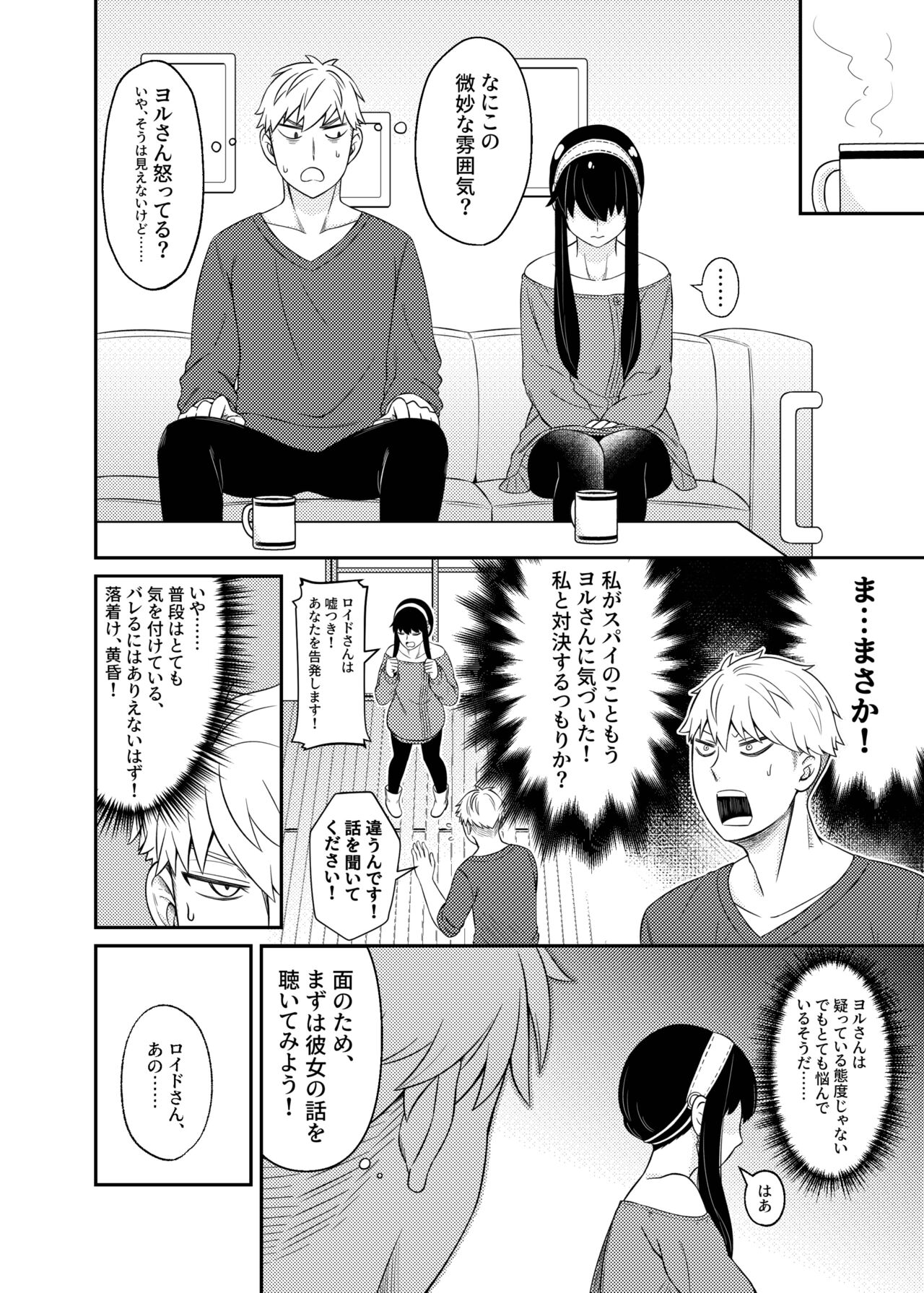 The Modle Couple page 6 full