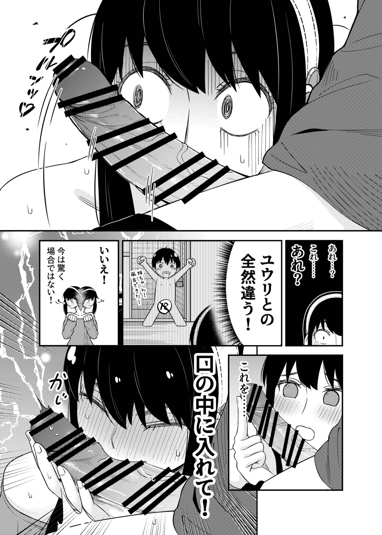 The Modle Couple page 9 full