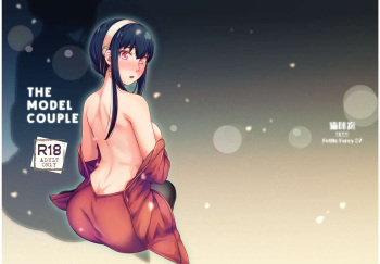 [Maomiwo (Maoguowang)] The Modle Couple (SPY×FAMILY) [Digital] cover