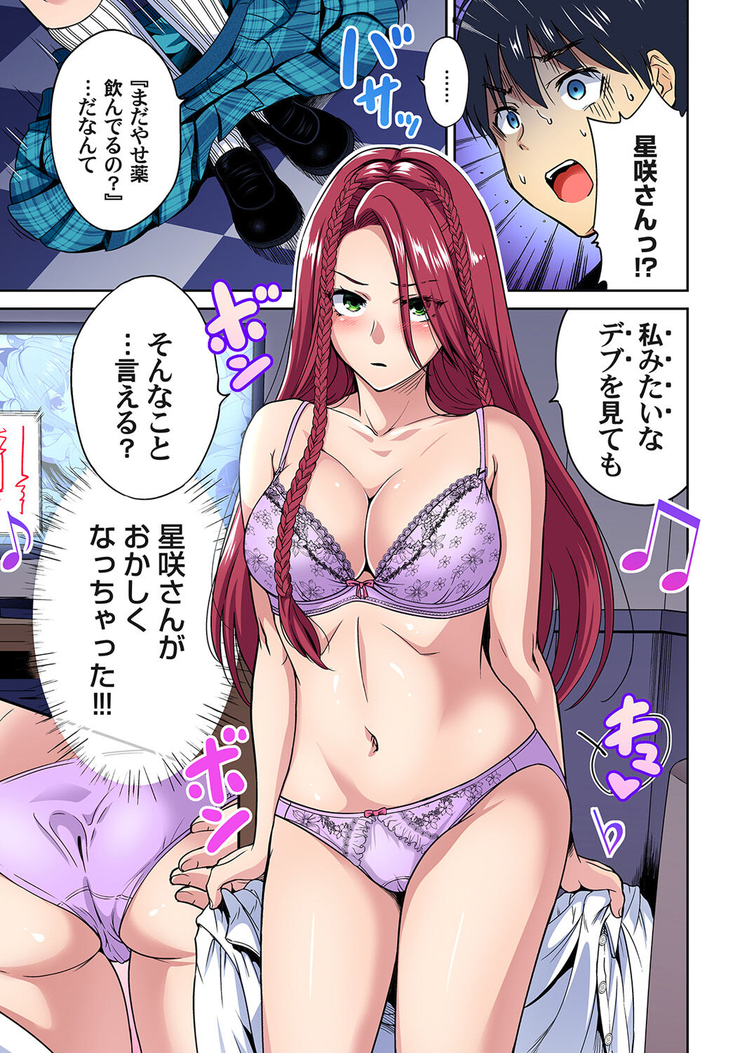 Oretoku Shuugakuryokou ~Otoko wa Jyosou shita Ore dake!! page 11 full