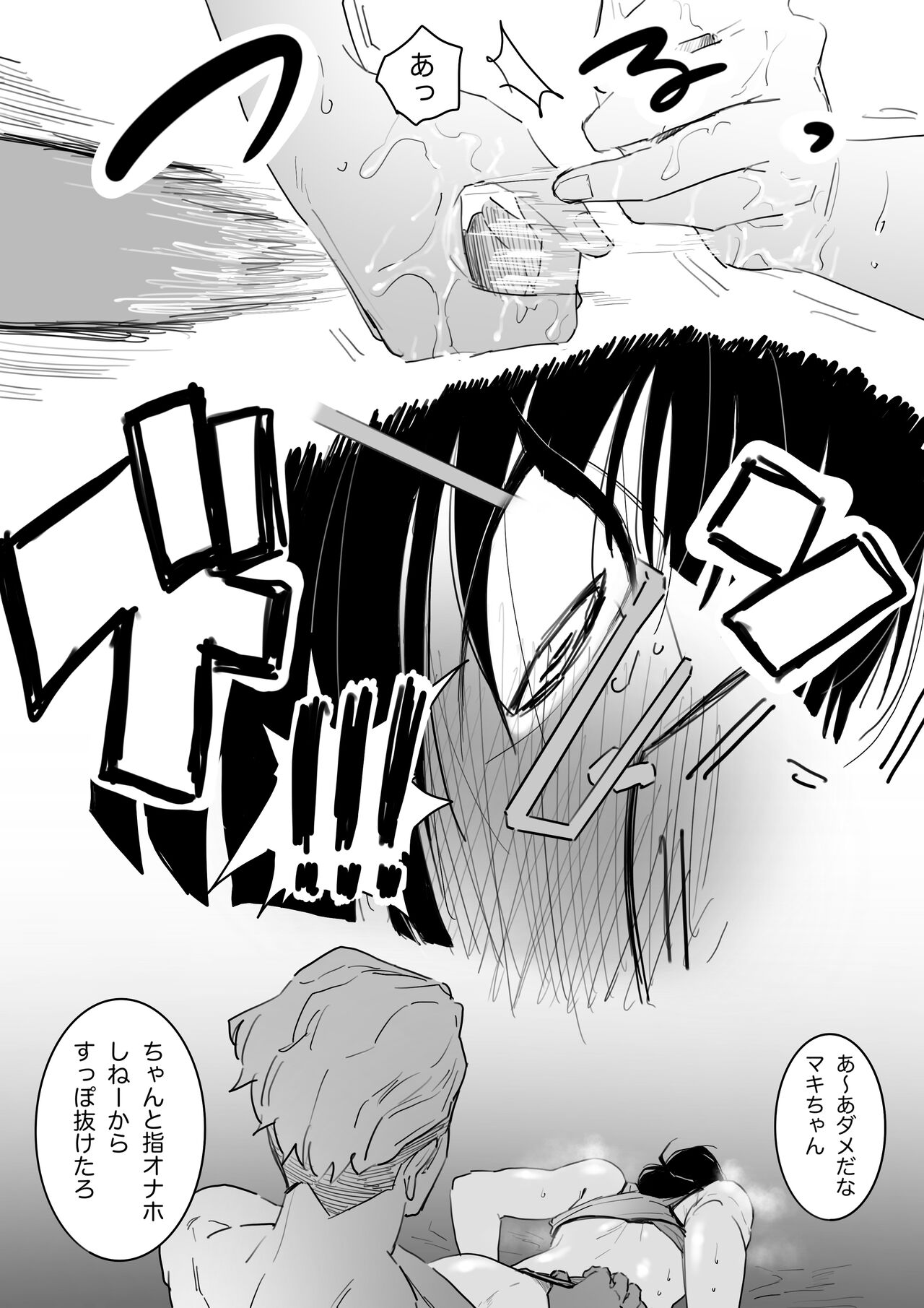 Kouhai no tame ni hitohadanuida Zenin Maki ga onaho ochi suru dake page 10 full