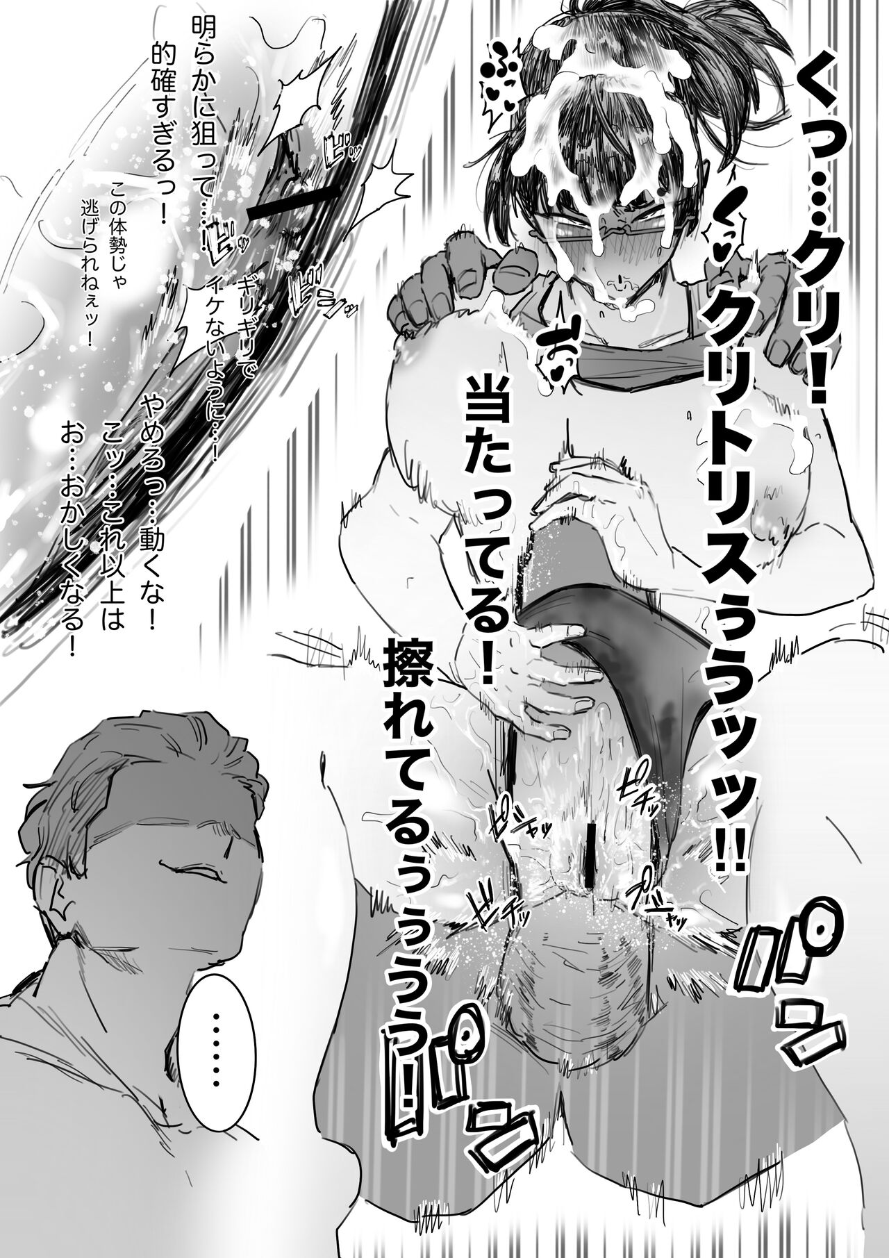 Kouhai no tame ni hitohadanuida Zenin Maki ga onaho ochi suru dake page 9 full