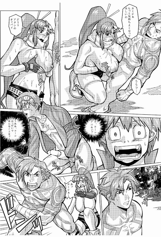 Giga Drill page 12 full