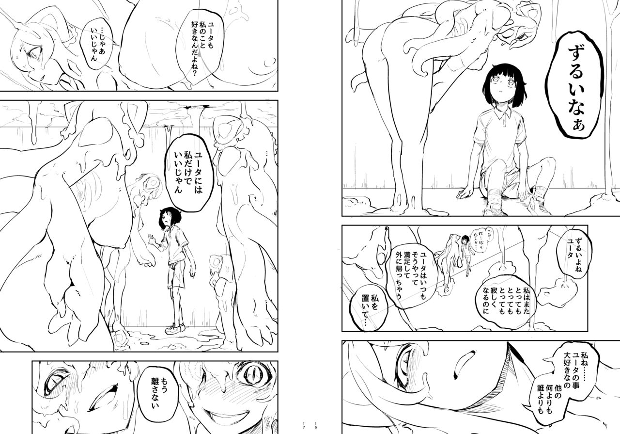 Lymphae page 11 full