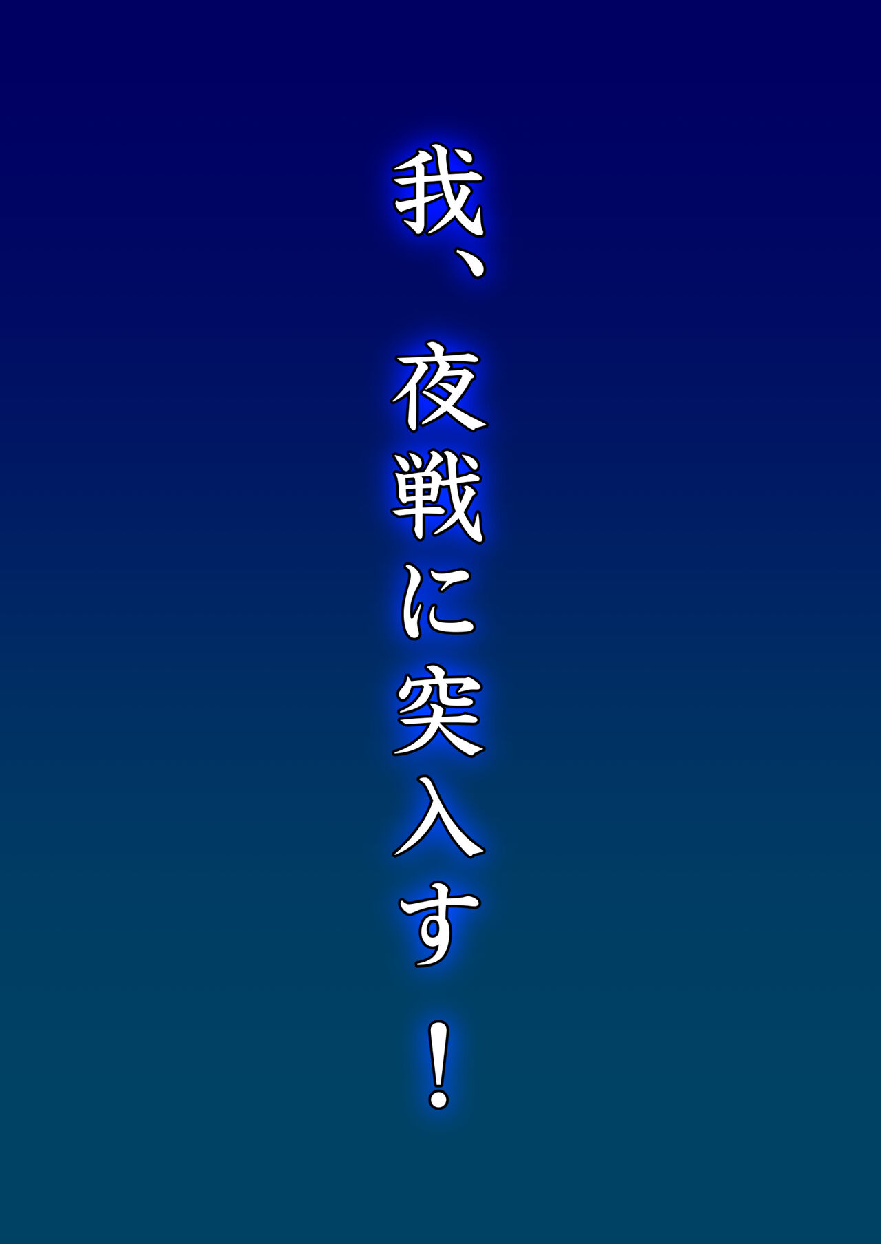 Kiyoshimo Oyome-san demo Ganbaru page 11 full