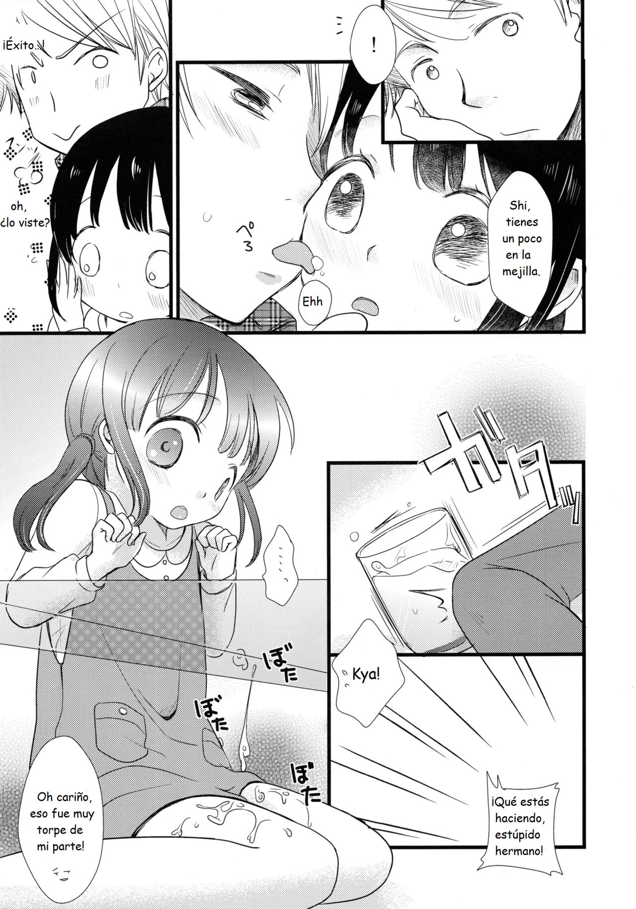 Futari Jime page 7 full