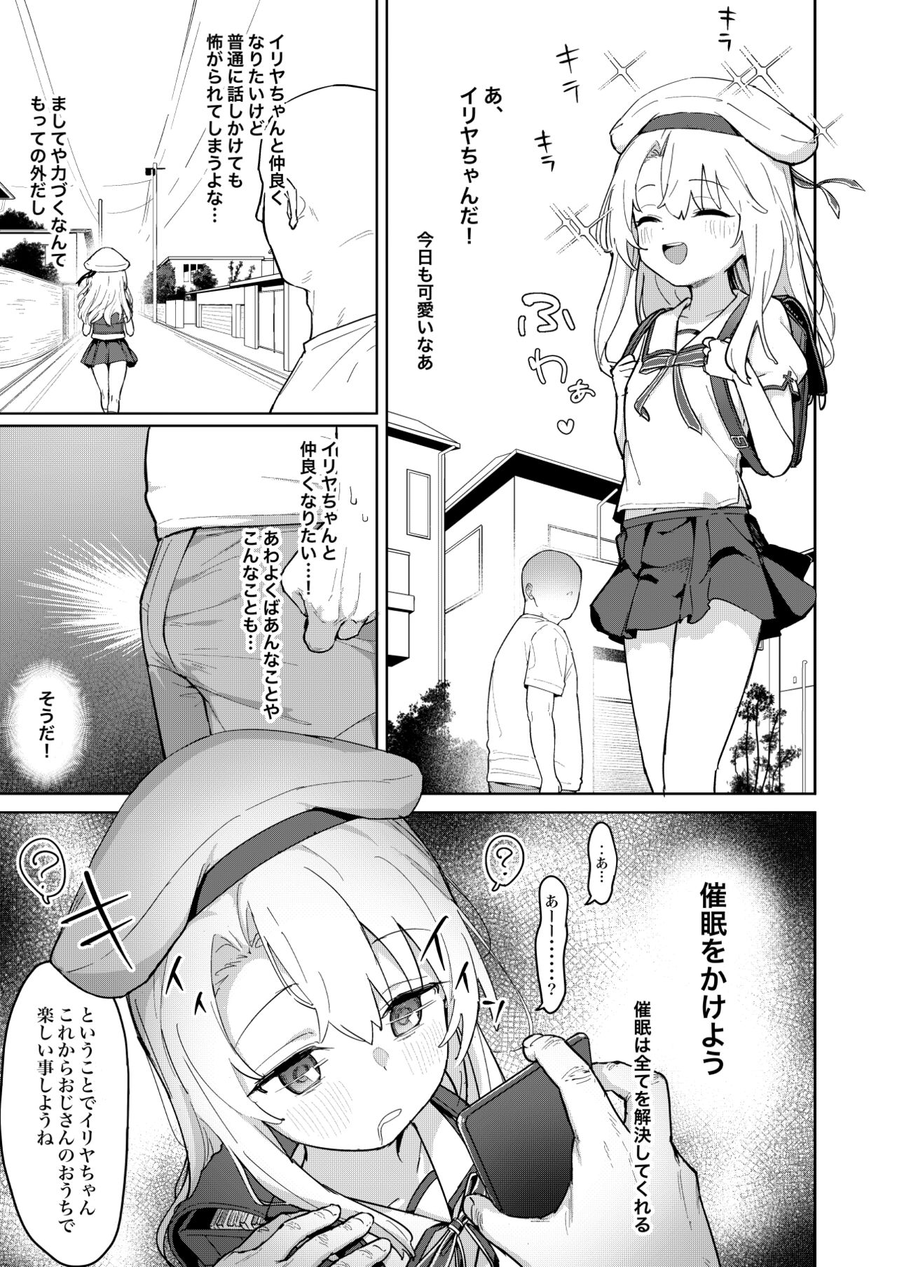 Illya Hon page 1 full