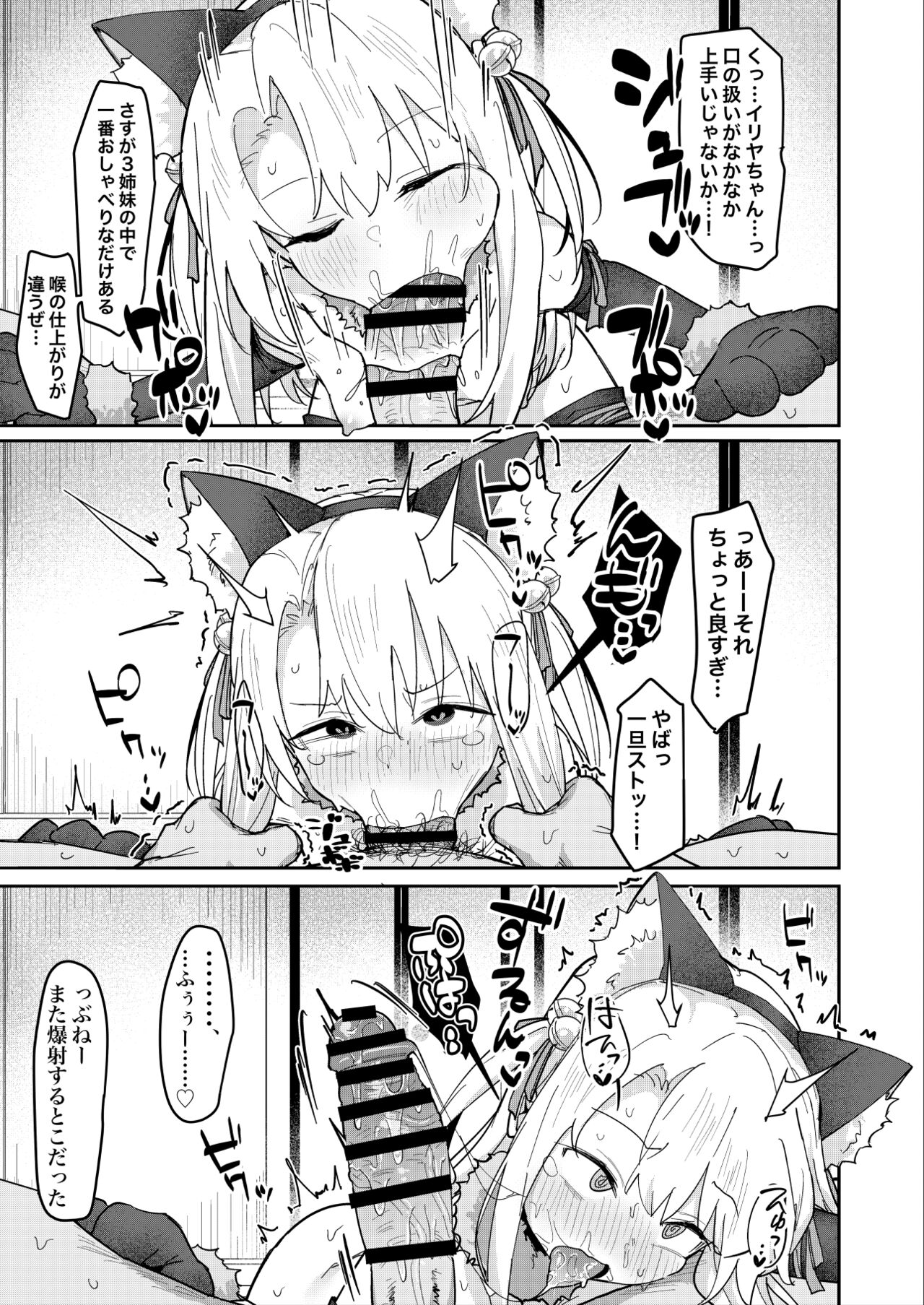 Illya Hon page 11 full