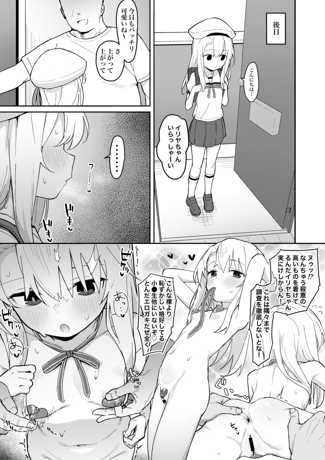 Illya Hon page 3 full