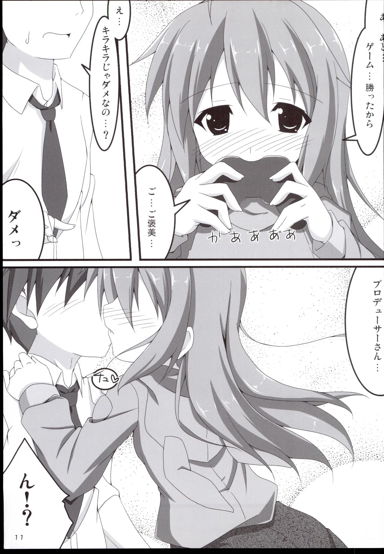VPO VIVID PURPLE OPERATION page 11 full