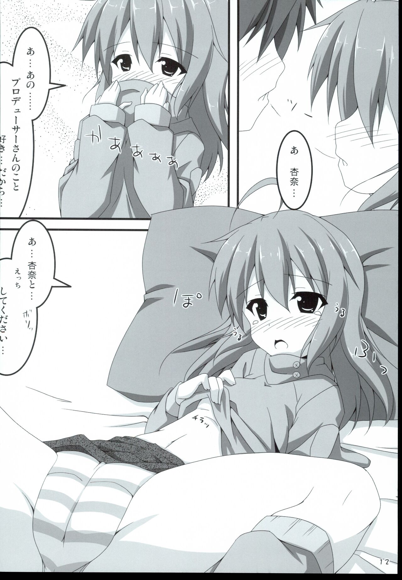 VPO VIVID PURPLE OPERATION page 12 full