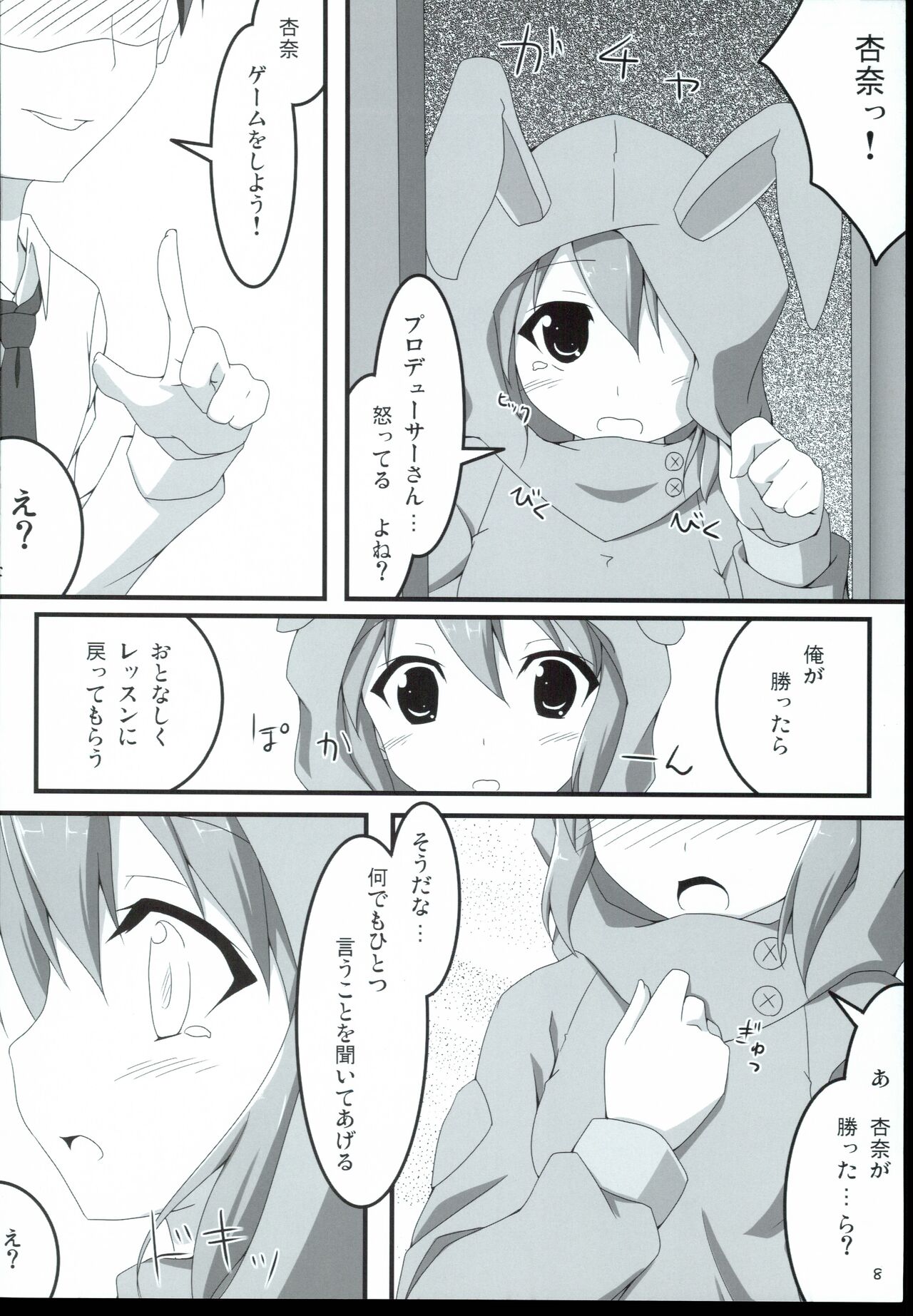 VPO VIVID PURPLE OPERATION page 8 full