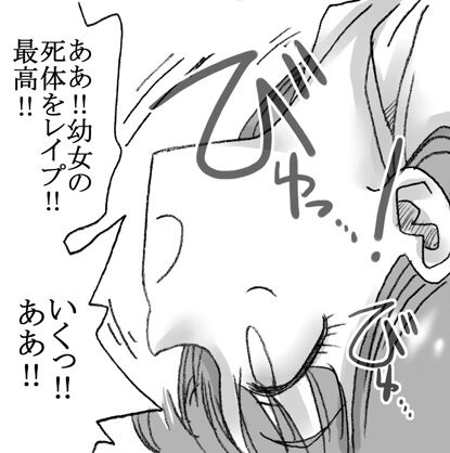 少女、通り魔に page 10 full